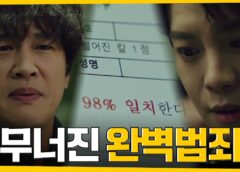 番外捜査 3話の動画とあらすじ