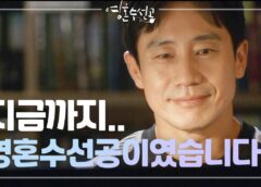 霊魂修繕工 3話の動画