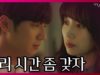 平日午後3時の恋人たち 8話 動画
