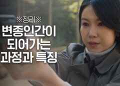 ダークホール 3話の動画