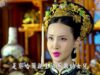 皇帝の恋 30話 動画