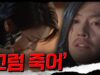 ザ・プロファイラー 30話 動画