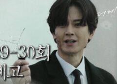 ザ・ゲーム 30話の動画