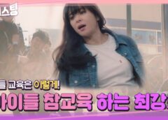 グッド・キャスティング 30話の動画