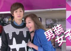 アニキに恋して 30話（最終回）の動画