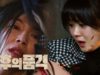 皇后の品格 30話 動画