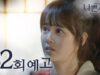 悪い愛 31話 動画