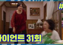 ジャイアント 31話の動画