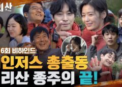 智異山＜チリサン＞ 31話の動画