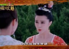 武則天 31話の動画