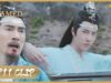 陳情令 31話の動画