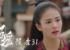 招揺 31話の動画
