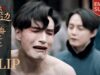 君、花海棠の紅にあらず 32話 動画