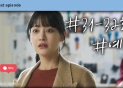 欠点ある恋人たち 32話（最終回）の動画
