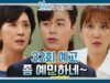 ヒョンジェは美しい 32話の動画