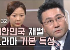 いとしのソヨン 32話の動画