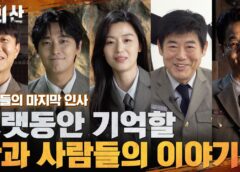 智異山＜チリサン＞ 32話の動画