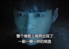 ゴールデンアイ－黄金瞳－ 32話の動画