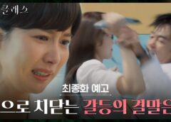 ハイクラス 32話（最終回）の動画
