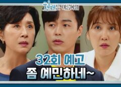 ヒョンジェは美しい 32話の動画