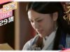 大明皇妃 33話 動画