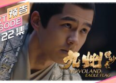 九州縹緲録 33話の動画