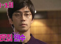 お隣さんは元ダンナ 33話の動画