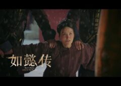 如意伝 33話の動画