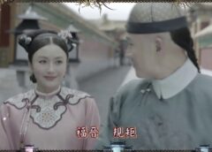 瓔珞（エイラク） 33話の動画