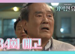 素晴らしい遺産 34話の動画