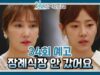 ヒョンジェは美しい 34話の動画