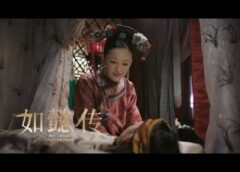 如意伝 34話の動画