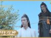 陳情令 34話の動画