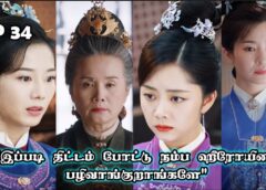 恋心は玉の如き 34話の動画