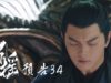 招揺 34話 動画