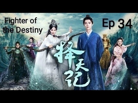 擇天記 34話 動画 無料視聴で韓国ドラマを見る情報サイト Kbs