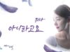 女の秘密 35話 動画