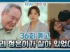 ヒョンジェは美しい 36話の動画