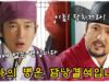 馬医 36話の動画