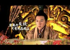 美人心計 36話の動画