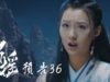 招揺 36話 動画