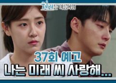 ヒョンジェは美しい 37話の動画