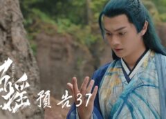 招揺 37話の動画