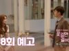 花道だけ歩きましょう 38話 動画