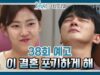 ヒョンジェは美しい 38話の動画