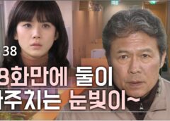 いとしのソヨン 38話の動画