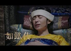 如意伝 38話の動画