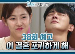 ヒョンジェは美しい 38話の動画