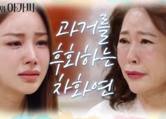 紳士とお嬢さん 38話の動画