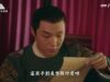 大明皇妃 39話 動画